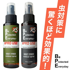 【 選べる香り 】虫よけスプレー【 BPEファブリックスプレープロユースX5 】バグプロテクター BUG PROTECTOR　 虫よけ スプレータイプ アウトドア キャンプ 登山 釣り ガーデニング ブユ ブヨ ヤマビル 害虫対策 天然由来 消臭 オクトス ナチュラルフォレスト SD WBH