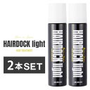 送料無料【2本セット】 ヘアドックライト 220g ｜ ARIMINO HAIRDOG light 洗い流さないトリートメント 朝　時短ヘアケア スタイリング アウトバストリートメント 泡 フォーム　ムース 泡状 時短 簡単 ヘアセット　スプレータイプ