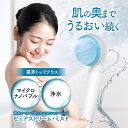 正規販売店【条件特典】ゼンケン 《 マイクロナノバブル浄水シャワー ピュアストリーム・ミストCF-18 》シャワーヘッド 洗浄 保湿 脱塩素 ミスト 水流 調整...