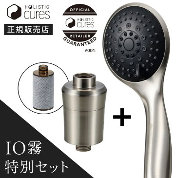 【ポイント10倍】【 IO霧特別セット 】IO霧 シャワーヘッド イオム + HCアタッチメント　CIMSH-X01N ハンディーシャワー お風呂 バブル 節水 シャワー ハンディーシャワー IO霧(イオム) 頭皮 誕生日 プレゼント ギフト 引越し祝い 母の日 多機能シャワーヘッド 限定