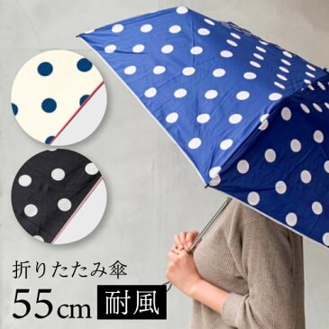 【折りたたみ傘】シンプルドット 55cm 軽量 耐風 グラスファイバー骨 ドット柄 DOT 総柄 レディース おしゃれ 通販 丈夫かわいい 可愛い 6本骨 雨 雨の日 婦人傘 折傘 あめ 梅雨 オリタタミ 折畳み 折畳 折り畳み クラックス CRUX Windy Drop