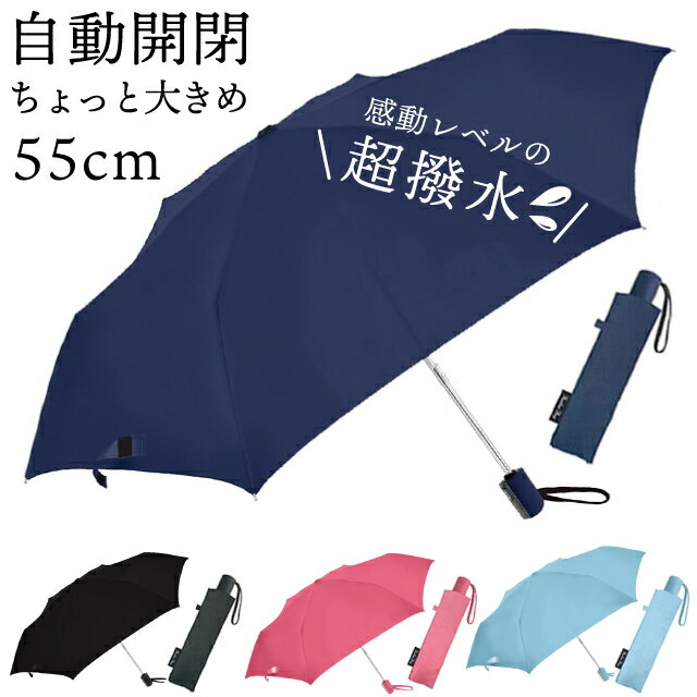 超撥水【晴雨兼用】折りたたみ傘 ワンタッチ自動開閉 傘 撥水加工 晴雨兼用 収納ポーチ付かさ 折り畳み式 折り畳み傘 メンズ レディース 男女兼用 軽量 無地 雨 折傘 兼用 梅雨 折畳み 折り畳み ブラック ネイビー ピンク ワンタッチ 自動開閉 クラックス CRUXのサムネイル