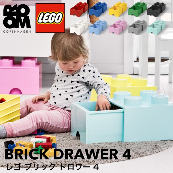 【正規品】LEGO BRICK DRAWER 4（レゴ ブリックドロワー 4）おもちゃ 収納 積み重ね 棚 子供 キッズ レゴシリーズ おしゃれ インテリア ケース ボックス 箱 プレゼント ブロック 玩具 こども 子どもオモチャ ボックス おもちゃ箱 可愛い オシャレ 男 女 引き出しのサムネイル