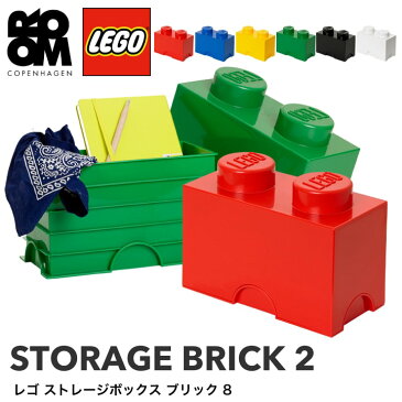 【正規品】LEGO STORAGE BRICK 2（レゴ ストレージ ブリック 2）おもちゃ 収納 積み重ね 棚 子供 キッズ レゴシリーズ おしゃれ インテリア ケース ボックス 箱 プレゼント ブロック 玩具 こども 子どもオモチャ ボックス おもちゃ箱 可愛い オシャレ 男 女 引き出し