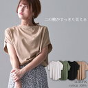 z-1022LIZDAYS Tシャツ カットソー レディース 半袖 綿100% クルーネック トップス インナー 黒 白 無地 ワイド フレンチスリーブ 半袖プルオーバー 春服 春 夏 LIZDAYS リズデイズ スタイルオンバック