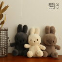 新作！キャンペーン中！【ラッピング無料】ミッフィー【 Cozy 23cm in Giftbox 】Miffy ギフトボックス入り ぬいぐるみ かわいい 人形 うさぎ キッズもこもこ ふわふわ ギフト プレゼント クリスマス 贈り物 出産祝い ボントントイズ BON TON TOYS BTT-045 （MCS）