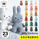 キャンペーン中【 23cm 】【Miffy Cordur