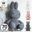 ڡ桪 70cm ۡMiffy Corduroy 70cmۥߥåե ǥ ̤ 70cm  襤 ͷ 顼 å ƥ ܥȥȥ BTT-004 饯 ӥ   ƥꥢ BON TON TOYS ߥåե  ưʪ å MCS