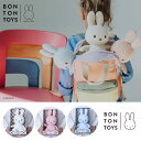 ミッフィー【 Quilting in Giftbox 】Miffy ギフトボックス入り キルティング生地 キルト ぬいぐるみ かわいい 人形 うさぎ キッズ ギフト プレゼント クリスマス 贈り物 出産祝い ボントントイズ BON TON TOYS BTT-049(MCS)