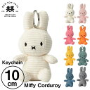 ※予約商品【Miffy Corduroy Keychain 10cm】ミッフィー コーデュロイ ぬいぐるみ キーホルダー キーチェーン 10cm おしゃれ かわいい カラー グッズ コールテン ボントントイズ BTT-005 キャラクター ビロード 生地 大人 インテリア BON TON TOYS miffy うさぎ 動物 キッズ