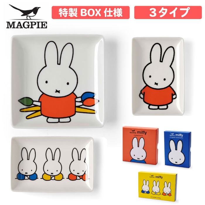 【トリンケットトレイ】MAGPIE ミッフィー プレート MIFFY TRINKET TRAY ミッフィ ミニプレート トレイ トレー 食器 小物 小物置き かわいい マグカップ ミッフィーマグ MIFFY SPJのサムネイル