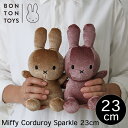 キャンペーン中【Miffy Corduroy Sparkle 23cm / BTT-043】ボントントイズ ミッフィー コーデュロイ スパークル ぬいぐるみ 23cm かわいい グッズ コールテン キャラクター ビロード 生地 大人 インテリア BON TON TOYS ミッフィ うさぎ 動物 キッズ ラメ （MCS）