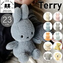 キャンペーン中！送料無料！Terry テリー【 ミッフィー 23cm 】【ボリス 17cm】【エレファント 20cm】【スナッフィー 17cm】【ライオン 17cm】ミッフィー ぬいぐるみ かわいい 人形 カラー ボントントイズ BTT-027 リサイクル パイル ミッフィ うさぎ 動物 キッズ （MCS）