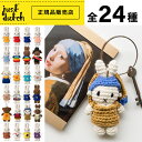 一部予約 / 送料無料 キーホルダー 【 ミッフィー ハンドメイド キーハンガー シリーズ 】miffy Handmade Keyhanger / Museum Outfit Handmade Keyhanger / ハンドメイド キーハンガー / ミュージアムアウトフィット ハンドメイド / JUST DUTCH(ジャストダッチ)(SPJ)
