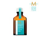 【A倉庫】25ml【正規品】【ライト】モロッカンオイルトリートメント ライト 25ml MOROCCANOIL TREATMENT アウトバス 洗い流さないトリートメント スタイリング ヘアオイル 流さないトリートメント 美容室専売 サロン専売 オ