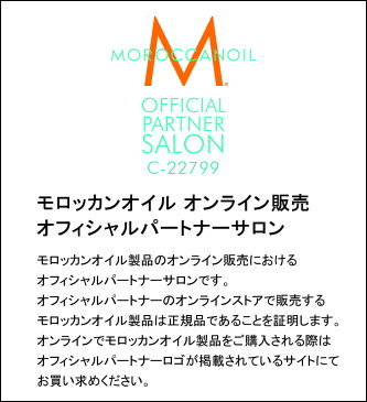【公式/正規品/本物保証】モロッカンオイルトリートメント 100ml ポンプ付き MOROCCANOIL TREATMENT アウトバス 洗い流さないトリートメント スタイリング ヘアオイル 美容室専売 サロン専売 天然由来オイル 保湿 乾燥 乾燥対策