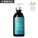 【正規品】モロッカンオイル　ハイドレーティング スタイリングクリーム 300ml MOROCCANOIL TREATMENT アウトバス 洗い流さないトリートメント スタイリング ヘアオイル 流さないトリートメント 美容室専売 サロン専売 オイルトリートメント 天然由来 保湿 乾燥 乾燥対策