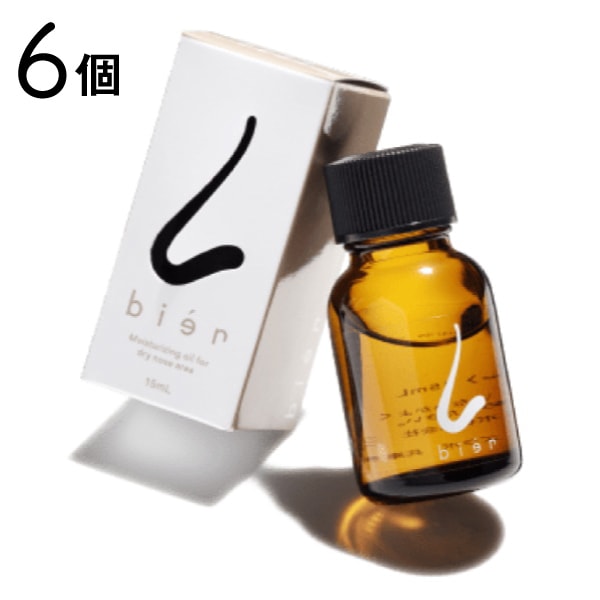 メール便送料無料ビアン bien 15ml 花粉症 鼻炎 対策 グッズ 天然オイル 塗るだけ 塗る鼻マスク ビエン 鼻用保湿オイル ナチュラルオイル 鼻バリア スギ花粉 正規品 無添加 日本製 bian