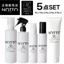 【A倉庫】【公式/正規販売店】≪ ノット 5点セット no1 no2 no3 no4 no5 ≫ NOTTO SHAMPOO no1 no2 no3 no4 n...