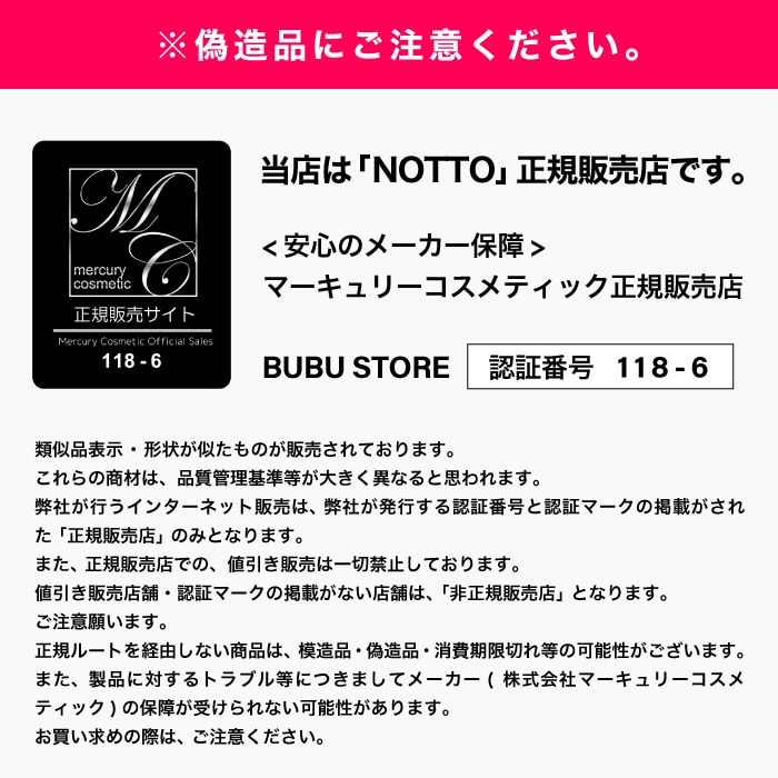 【A倉庫】【公式/正規販売店】≪ ノット 4点 セットno1 no2 no3 no4 ≫ NOTTO SHAMPOO no1 no2 no3 no4　高濃度溶解炭酸技術 UFB ウルトラファインバブル 還元水 ナノミネラル 炭酸 保湿力 トリートメント不要 泡 無添加 ノンシリコン パラベンフリー 合成着色料不使用