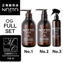 ポイント10倍！＜OG FULLセット＞NOTTO OG ボトルフルセット　全身エイジングケアシャンプー オーガニックフォーム・オーガニックマスク ウルトラファインバブル水 還元水 ナノミネラル 炭酸 保湿 無添加 詰め替え用　つめかえ用