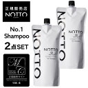【A倉庫】【公式/正規販売店】【詰替用 2点セット】No.1 ノット シャンプー 650ml×2 | NOTTO SHAMPOO no1 高濃度溶解炭酸技術 U...
