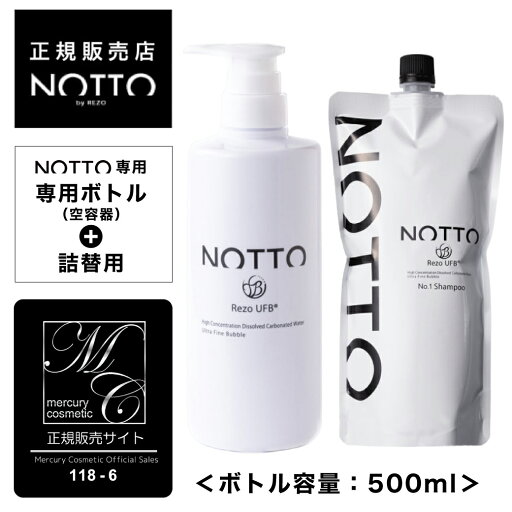 【A倉庫】【公式/正規販売店】【 650ml + 専用ボトル(空容器) 】ノット シャンプー 詰替用 専用ボトル セット | NOTTO SHAMPOO no1 UFB ウルトラファインバブル 還元水 ナノミネラル 炭酸 トリ 【A倉庫】【公式/正規販売店】【 650ml + 専用ボトル(空容器) 】ノット シャンプー 詰替用 専用ボトル セット | NOTTO SHAMPOO no1 UFB ウルトラファインバブル 還元水 ナノミネラル 炭酸 トリ