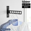 tower《 ウォール衣類ハンガー タワー 石こうボード壁対応 》6連衣類ハンガー スリム 簡単設置 収納 室内干し 壁面設置 石こうボード壁対応 洗濯 コンパ...