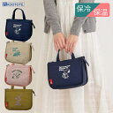 8605【 ROOTOTE 】 ルートート IP.サーモキーパー.デリ.ピーナッツ-9B(全4種) 保冷バッグ 洗える お弁当サイズ ランチ 簡易保冷 ファスナ...