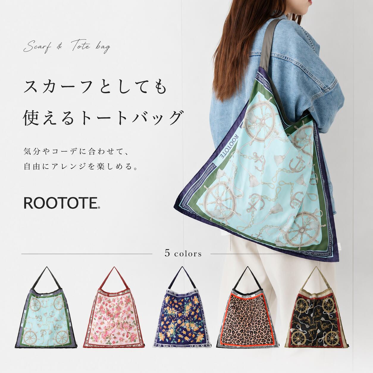 Rakuten - 3664 【 ROOTOTE TALL ルートート LT.トール.スカーフーA 】 トートバッグ エコバッグ レディース おでかけ ブランド エコバッグ 手洗い可能 A4 コンパクト ポリエステル 軽量 かわいい 肩掛け 毎日 買い物 ギフト チャーム スカーフ 母の日 プチ ギフト プレゼント rtt