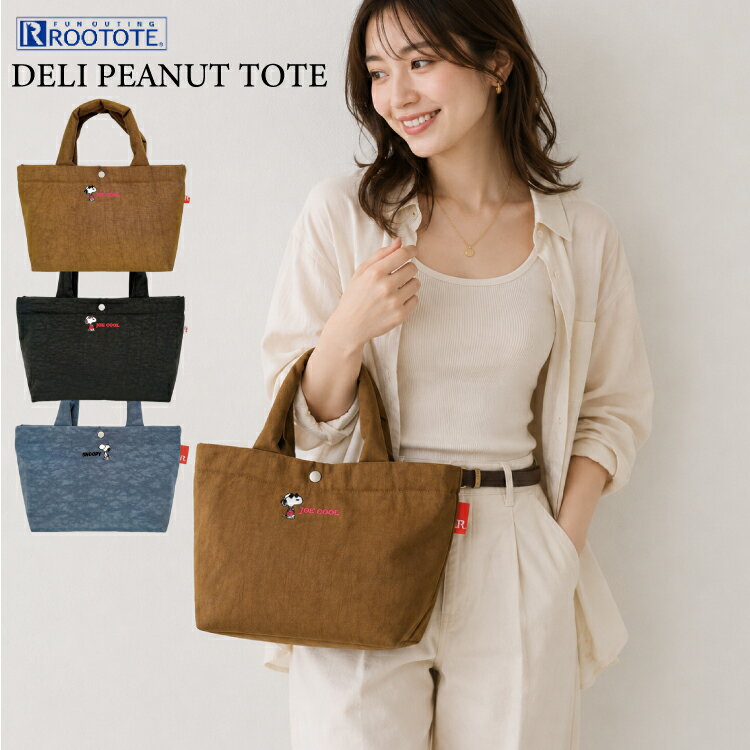 乐天商城 - 送料無料【 8437 】 ROOTOTE ルートート / DELI デリ デニム PEANUT IP.デリ.ポリ.ピーナッツ-0F トートバッグ ブランド スヌーピー グッズ レディース メンズ ミニトート 小さめ ミニバッグ おしゃれ 手提げ かわいい 軽量 洗い加工 ギフト プレゼント Snoopy毎日 散歩