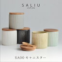 条件特典【 SALIU 】丸型キャニスター( SA00 )保存容器 420ml 無地 削ぎ 調味料入れ 調味料 収納 調味料ポット 陶器 木蓋 容器 調味料ボトル 砂糖 塩 入れ物 砂糖入れ 塩入れ シュガーポット 紅茶 コーヒ コーヒ豆 しのぎ 和テイスト 美濃焼 LOLO ロロ 日本製(NXT)