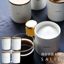 ベーシック キャニスター( BS08 )【 SALIU 】保存容器 320ml 調味料入れ 調味料 収納 調味料ポット 木蓋 陶器 容器 調味料ボトル 砂糖 塩 入れ物 砂糖入れ ソルト シュガーポット 紅茶 ティー コーヒ豆 ストッカー キッチン用品 食器 LOLO ロロ 美濃焼 日本製(NXT)