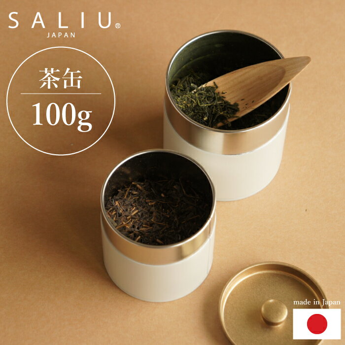 【 SALIU 】茶缶（ 100g ） お茶容器 お茶保存容器 茶缶 お茶用キーパーお茶 小物 日本茶 緑茶 ブリキ 日本製 おしゃれ キッチン用品 茶葉入れ LOLO ロロ 香炉 日本製 プレゼント ラッピング うじ茶 ほうじ器 ホワイト 粉引き ブラック 黒サビ（NXT）