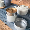 2024リニューアル【 SALIU 】茶缶 < 150g > お茶容器 お茶保存容器 茶缶 お茶用キーパーお茶 小物 日本茶 緑茶 ブリキ 日本製 おしゃれ キ...