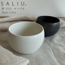 【 SALIU 】(単品) 結 YUI カップ 大 230ml 湯のみ カップ 茶器 日本茶 陶器 磁器 美濃焼 和風 日本製 フリーカップ 土瓶 急須 深山 ...