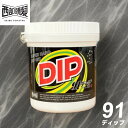 【A倉庫】【西部頭髪】91 DIP 250g ジェルワックス/ジェル/メンズ/ワックス ポマード メンズ スタイリング) 父の日 ギフト プレゼント ホワイトデー お返し 彼氏 父 お父さん 91 ディップ 91dip 91ディップ 91ディプ