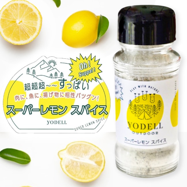 SALE 20％OFF！【 スーパーレモンスパイス 】YODELL OUTDOOR スーパーレモンスパイス 80g 檸檬 酸っぱい 酸味 ヨーデルアウトドア 西部頭髪 れもん パウダー 焼肉 サラダ 調味料 グルメ BBQ アウトドア ヨデール YODELL スパイス ヨデル