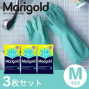 グリーン【 Mサイズ 3枚セット】マリーゴールド グローブ バスルーム MARIGOLD GLOVES BATHROOM 食器洗い用ゴム手袋 家事用ゴム手袋 掃除用ゴム手袋 天然ゴム ラテックス ラテックスフリー アレルギー イギリス (MCS)