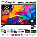32V型【メーカー直送】地上波デジタルハイビジョン液晶テレビ (FT-N3260B) Google TV / Android搭載 110度CS 地上波テレビ Googleアシスタント 対応 高画質 地上デジタル 壁掛け 据置 置き型 置型 テレビ TV サブモニター スマートテレビ