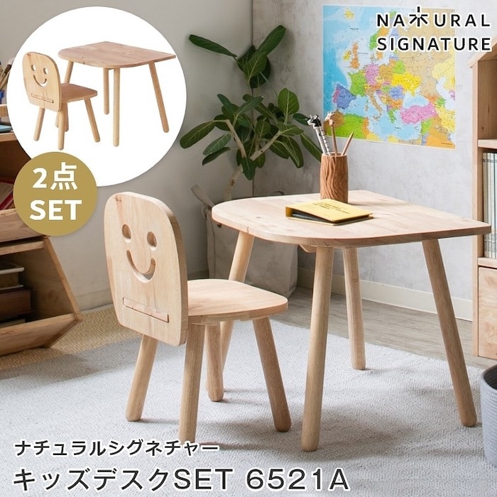 【メーカー直送】NATURAL SIGNATURE キッズデスクセット 6521A ナチュラルシグネチャー 天然木 木製 木 据え置き シンプル クッション付き ラバーウッド材 送料無料 おしゃれ 木製 北欧 シンプル 家具 インテリア テーブル 椅子 イス セット イス付き 勉強机 SD 910217733