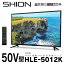 50Vڥ᡼ľSHION HDRܡ4KбվƥӡHLE-5012K5050Ͼ塦BS110CS վTV HDRб W塼ʡ ΢Ͽ衡ƥӡ̵