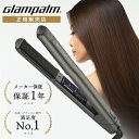 【A倉庫】SALE!【正規品 / 保証付き】最新モデル グランパーム ストレートアイロン Glam Palm GP201CL GM ガンメタリック ブラック 送...