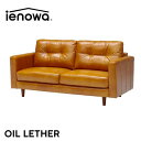 【メーカー直送】ソファー《 オイルレザーの最高級ソファー 》ienowa 3Pクアント オイルレザー レザーソファ ソファ レザー 革 インテリア 家具 おしゃ...