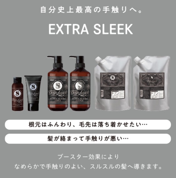 【A倉庫】S【 ExS シャンプー 80ml 】ディープレイヤー シャンプー 80ml　EXTRA SLEEK（エクストラスリーク） Deep Layer b-ex ビーエックス ビューティーエクスペリエンス EXS ミニボトル お試し用 ボトル 携帯用 旅行用 ディープ レイヤー bubustore-10005871 BUBU STORE 楽天市場店 サンプル画像2