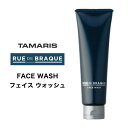 【A倉庫】タマリス ルードブラック フェイスウォッシュ 130g TAMARIS RUE DE BRAQUE FACE WASH メンズ 男性用 メンズ用 サロン専売品 フェイスウォッシュ 洗顔フォーム スキンケア 乾燥肌 ノンシリコン 洗顔フォーム コラーゲン配合 メンズ洗顔フォーム