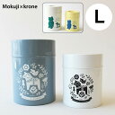 【6月SSクーポン有】保存缶【 L 480g 】《 krone hus 》Mokuji×krone キャニスター 保存缶 収納 コーヒー缶 珈琲缶 茶筒 保存容器 コーヒー 紅茶 お茶 茶缶 キッチン 小物入れ 雑貨 ブリキ モクジ 日本製 イラスト かわいい ギフト プレゼント (KRN)