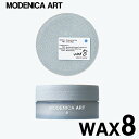 【 wax8 】MODENICA ART WAX 8　（ モデニカアート ワックス8 ）60g スタイリング剤 ヘアスタイル ヘアワックス 保湿 ヘアケア 美容室 サロン専売品 美容院 NAKANO 中野製薬 その1