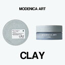 【A倉庫】【 CLAY 】MODENICA ART CLAY ( モデニカアート クレイ )60g スタイリング剤 ヘアスタイル ヘアワックス 保湿 ヘアケア 美容室 サロン専売品 美容院 NAKANO 中野製薬