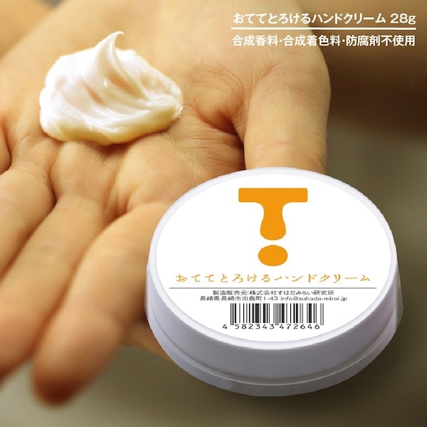おててとろけるハンド＆ネイルケア 28g ハンドクリーム/ネイルケアクリーム/ネイルケア/エイジングケア/無香料 無着色 パラベンフリー 防腐剤フリー/防腐剤不使用/ハンドケア/ギフト/ネイルケア/プレゼント/母の日 水仕事 保護 保湿 乾燥 乾燥対策のサムネイル